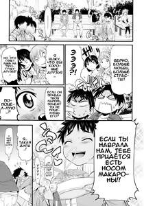 Page 6 of Date no Tatsujin - preview thumbnail