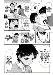 Page 7 of Date no Tatsujin - preview thumbnail