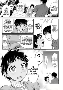 Page 8 of Date no Tatsujin - preview thumbnail