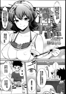 Page 303 of Girls forM Vol. 04 - preview thumbnail
