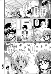 Page 56 of Girls forM Vol. 04 - preview thumbnail
