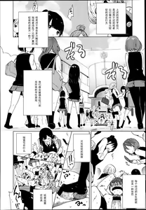 Page 61 of Girls forM Vol. 04 - preview thumbnail
