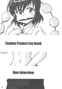 Page 3 of 文取材 - preview thumbnail