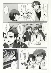 Page 3 of Akuma No Omocha! - preview thumbnail