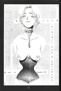 Page 4 of KAD ANAL DE EVANGELION - preview thumbnail