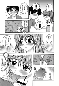 Page 152 of Seinaru Mitsutsubo - preview thumbnail
