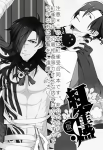 Page 3 of Koujaku Mori - preview thumbnail