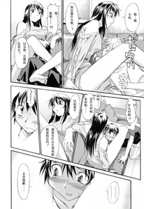 Page 101 of Oneechan no Onegai - A Wish of my Sister - preview thumbnail