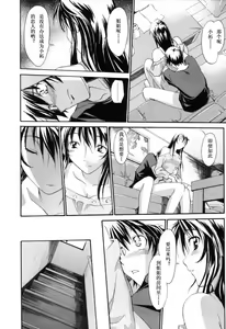 Page 105 of Oneechan no Onegai - A Wish of my Sister - preview thumbnail