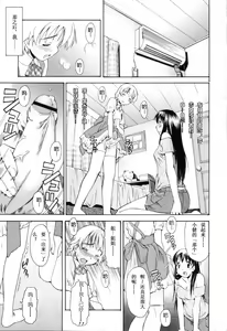 Page 11 of Oneechan no Onegai - A Wish of my Sister - preview thumbnail