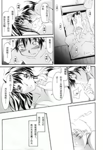 Page 112 of Oneechan no Onegai - A Wish of my Sister - preview thumbnail