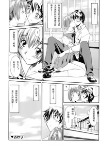 Page 113 of Oneechan no Onegai - A Wish of my Sister - preview thumbnail