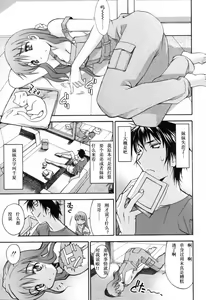 Page 114 of Oneechan no Onegai - A Wish of my Sister - preview thumbnail