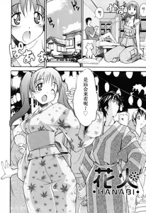 Page 115 of Oneechan no Onegai - A Wish of my Sister - preview thumbnail