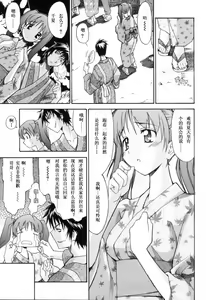 Page 116 of Oneechan no Onegai - A Wish of my Sister - preview thumbnail