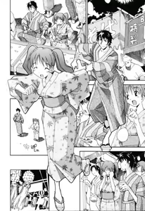 Page 117 of Oneechan no Onegai - A Wish of my Sister - preview thumbnail