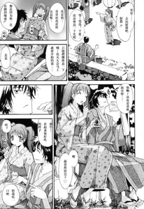 Page 118 of Oneechan no Onegai - A Wish of my Sister - preview thumbnail