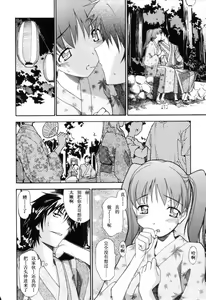Page 121 of Oneechan no Onegai - A Wish of my Sister - preview thumbnail
