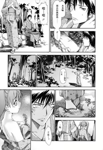 Page 122 of Oneechan no Onegai - A Wish of my Sister - preview thumbnail