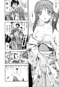 Page 123 of Oneechan no Onegai - A Wish of my Sister - preview thumbnail