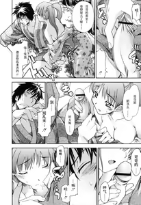 Page 125 of Oneechan no Onegai - A Wish of my Sister - preview thumbnail