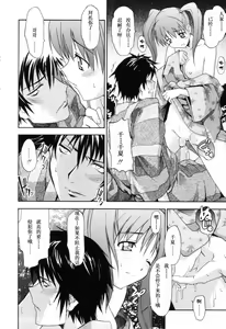 Page 127 of Oneechan no Onegai - A Wish of my Sister - preview thumbnail