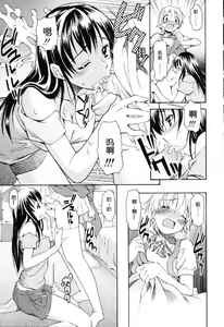 Page 13 of Oneechan no Onegai - A Wish of my Sister - preview thumbnail