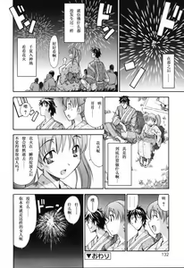 Page 133 of Oneechan no Onegai - A Wish of my Sister - preview thumbnail