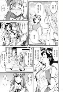 Page 134 of Oneechan no Onegai - A Wish of my Sister - preview thumbnail