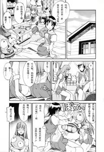 Page 136 of Oneechan no Onegai - A Wish of my Sister - preview thumbnail