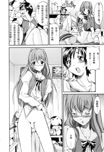 Page 137 of Oneechan no Onegai - A Wish of my Sister - preview thumbnail