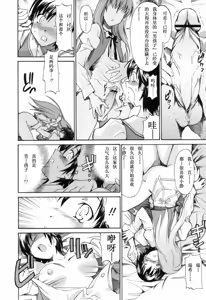 Page 139 of Oneechan no Onegai - A Wish of my Sister - preview thumbnail