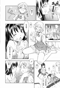 Page 14 of Oneechan no Onegai - A Wish of my Sister - preview thumbnail