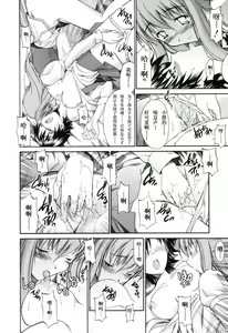 Page 141 of Oneechan no Onegai - A Wish of my Sister - preview thumbnail
