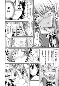 Page 145 of Oneechan no Onegai - A Wish of my Sister - preview thumbnail