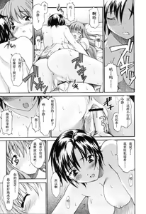 Page 148 of Oneechan no Onegai - A Wish of my Sister - preview thumbnail