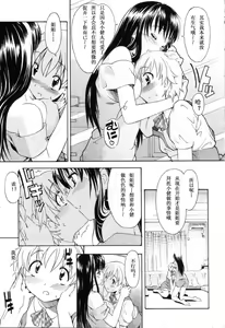 Page 15 of Oneechan no Onegai - A Wish of my Sister - preview thumbnail
