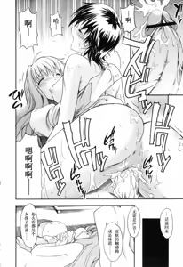Page 151 of Oneechan no Onegai - A Wish of my Sister - preview thumbnail