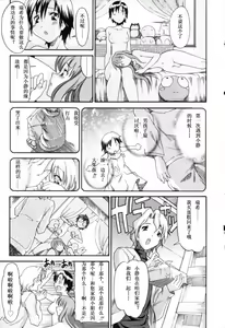 Page 152 of Oneechan no Onegai - A Wish of my Sister - preview thumbnail