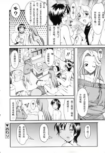 Page 153 of Oneechan no Onegai - A Wish of my Sister - preview thumbnail