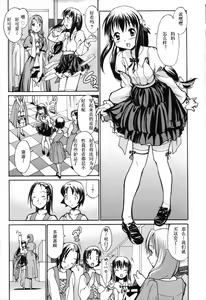 Page 156 of Oneechan no Onegai - A Wish of my Sister - preview thumbnail