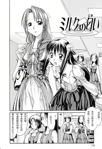 Page 157 of Oneechan no Onegai - A Wish of my Sister - preview thumbnail