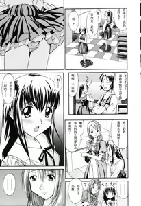 Page 158 of Oneechan no Onegai - A Wish of my Sister - preview thumbnail