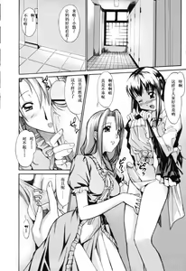 Page 159 of Oneechan no Onegai - A Wish of my Sister - preview thumbnail