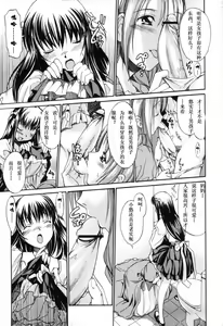 Page 160 of Oneechan no Onegai - A Wish of my Sister - preview thumbnail