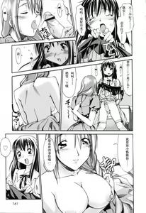 Page 162 of Oneechan no Onegai - A Wish of my Sister - preview thumbnail