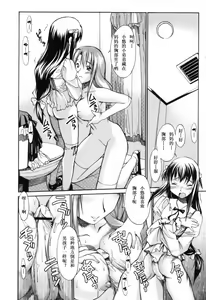 Page 163 of Oneechan no Onegai - A Wish of my Sister - preview thumbnail