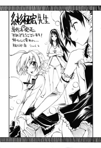 Page 174 of Oneechan no Onegai - A Wish of my Sister - preview thumbnail