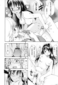 Page 18 of Oneechan no Onegai - A Wish of my Sister - preview thumbnail