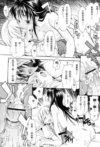 Page 24 of Oneechan no Onegai - A Wish of my Sister - preview thumbnail